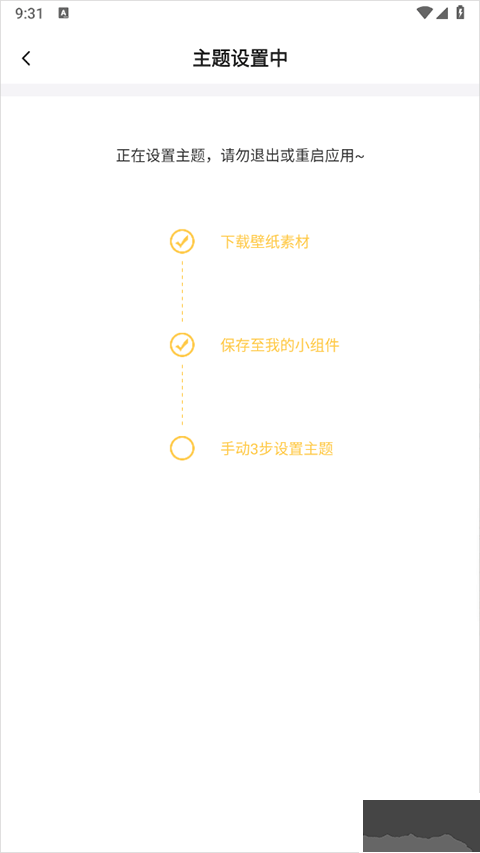 多多主题壁纸免费版