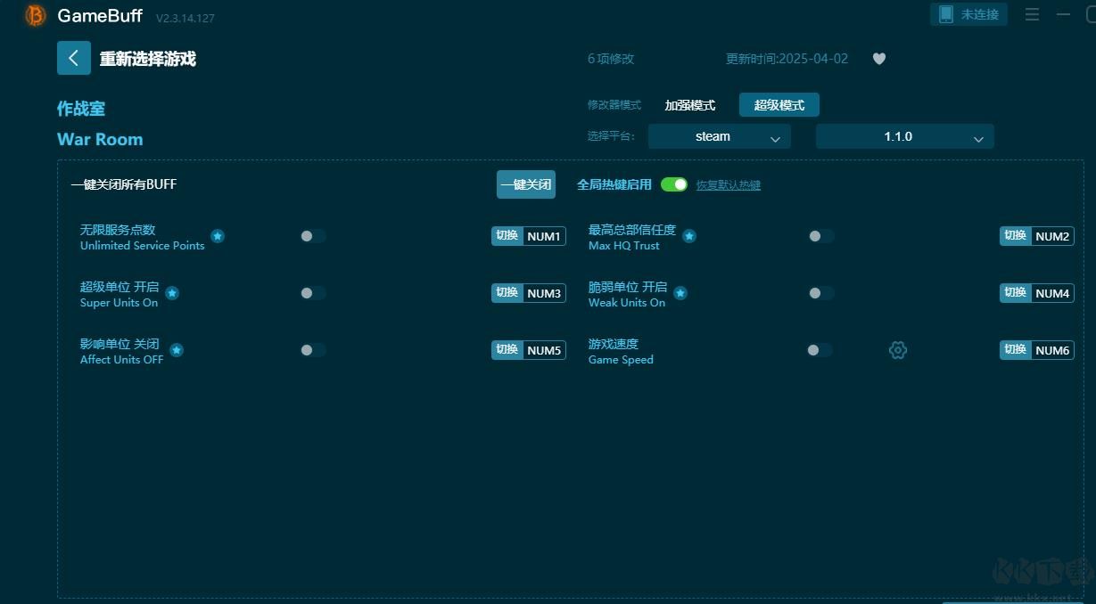 作战室四项修改器