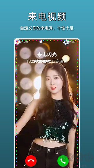 智能来电闪光灯app