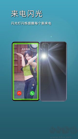 智能来电闪光灯app