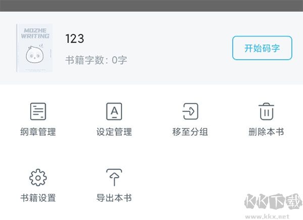 墨咕app