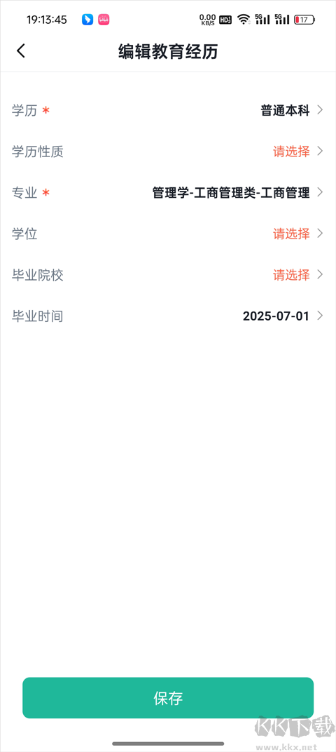 公考雷达官方正版