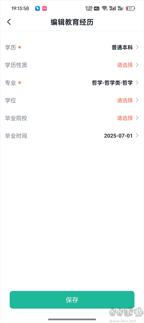 公考雷达官方正版
