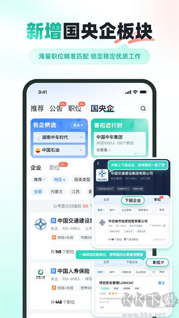 公考雷达官方正版