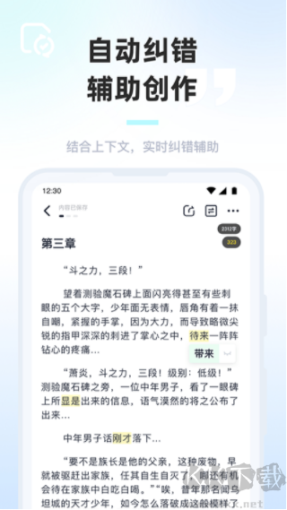 墨咕app手机版