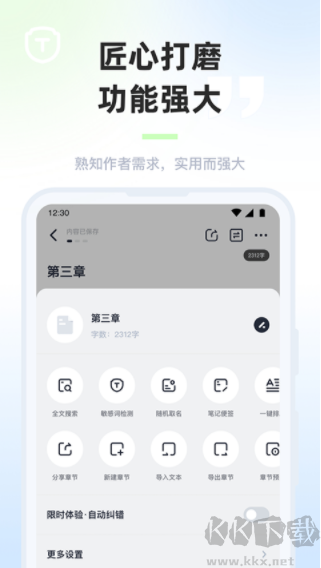 墨咕app