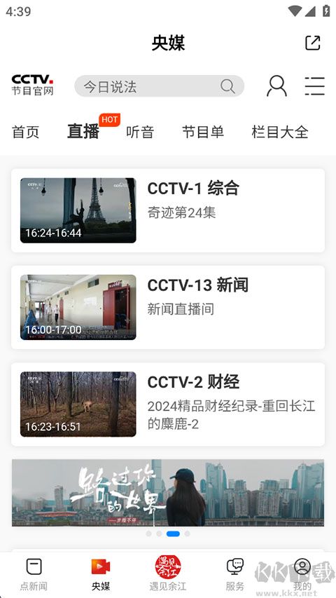 余江发布app