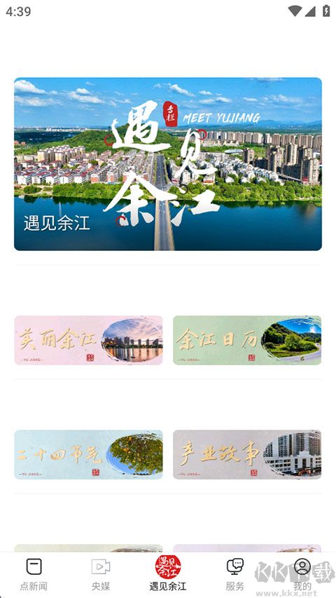 余江发布app