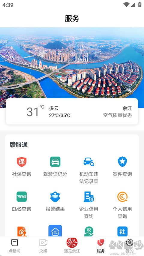 余江发布app