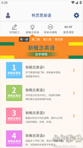 我爱背单词手机版