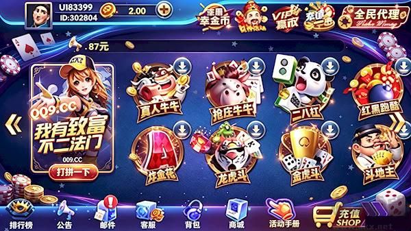 了不起棋牌app提现版