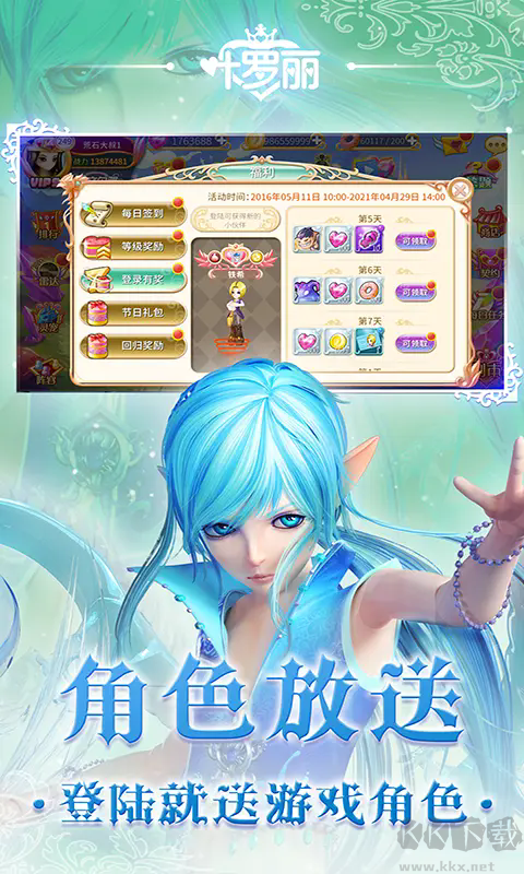 叶罗丽