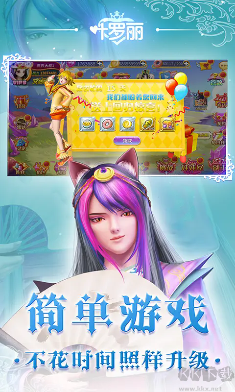 叶罗丽