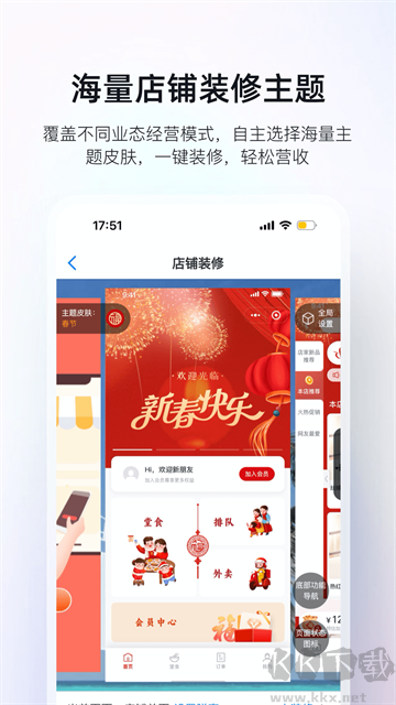 二维火掌柜零售版