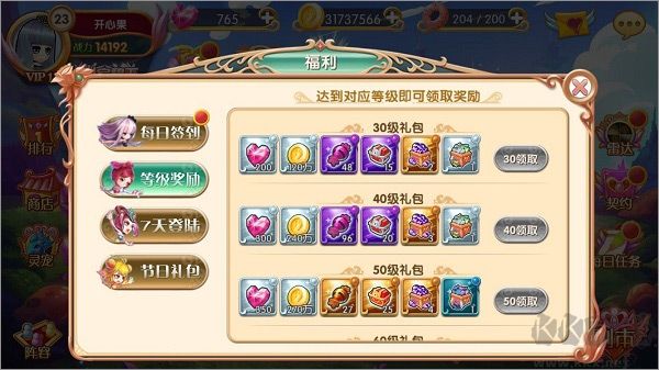 叶罗丽