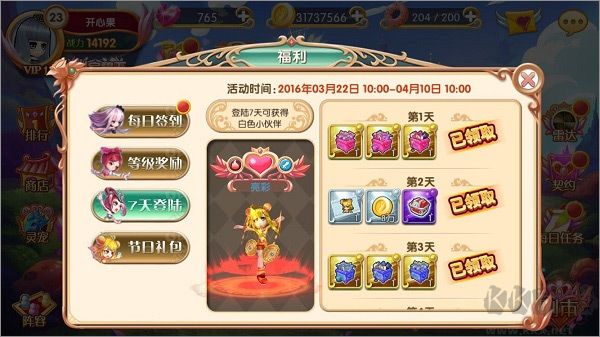叶罗丽