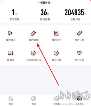 英语六级君