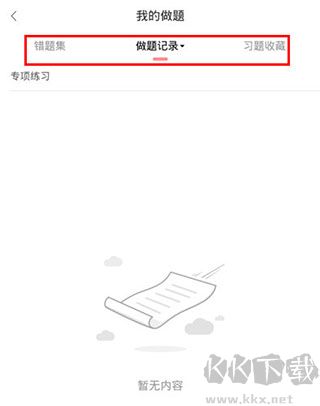 英语六级君