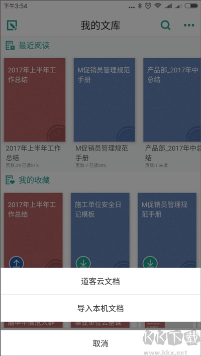 道客巴巴