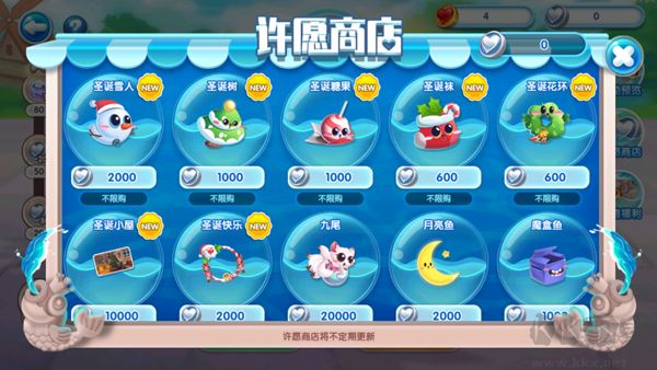 萌鱼泡泡游戏