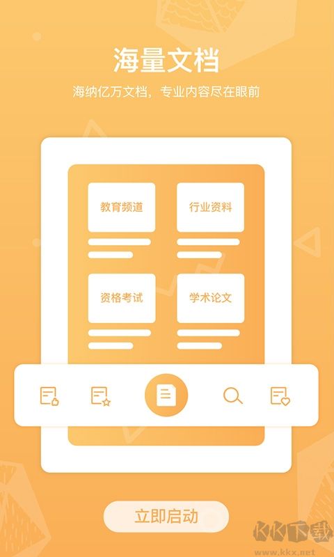 道客巴巴