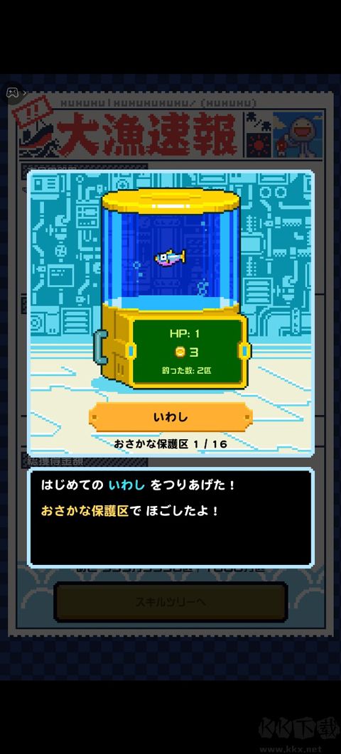 钓遍所有鱼类