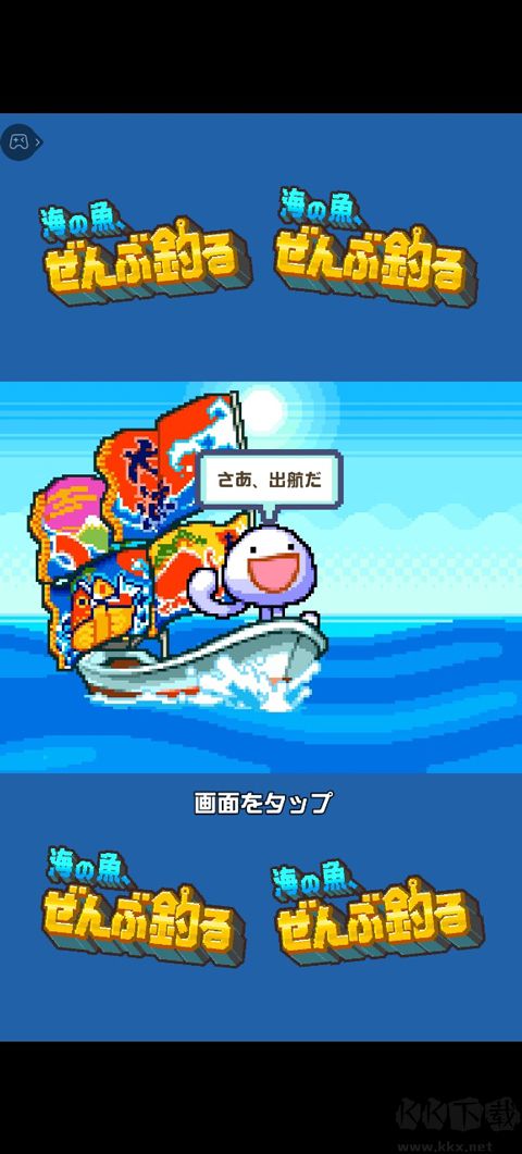钓遍所有鱼类