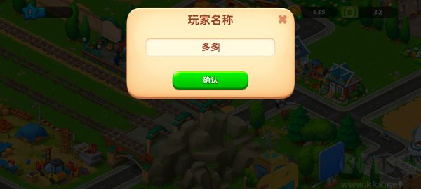 梦想城镇