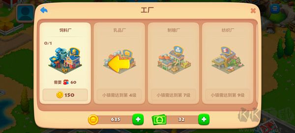 梦想城镇
