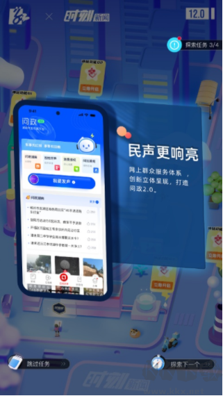 时刻新闻