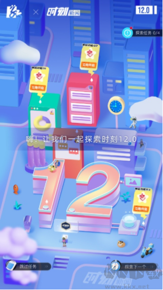 时刻新闻