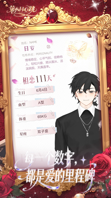 第八日心跳官方正版