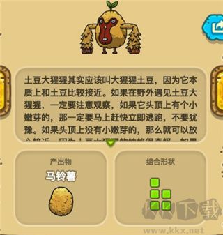 黑暗料理王