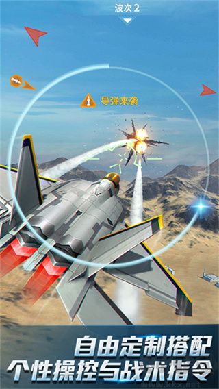 现代空战3d
