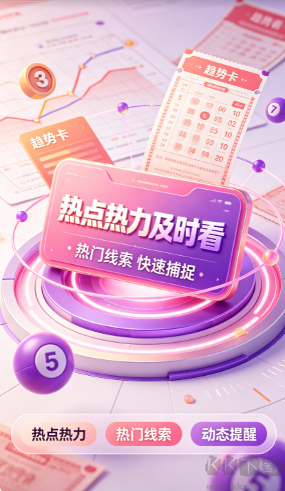 智慧彩票手机版预测