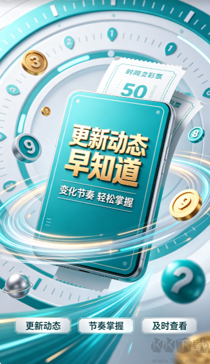 智慧彩票手机版预测