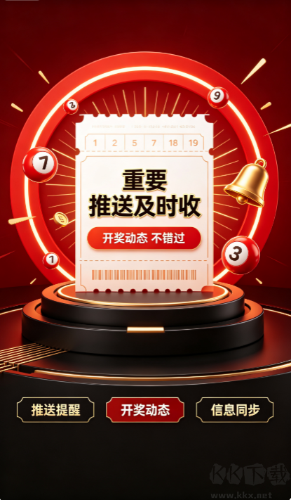 智慧彩票手机版预测