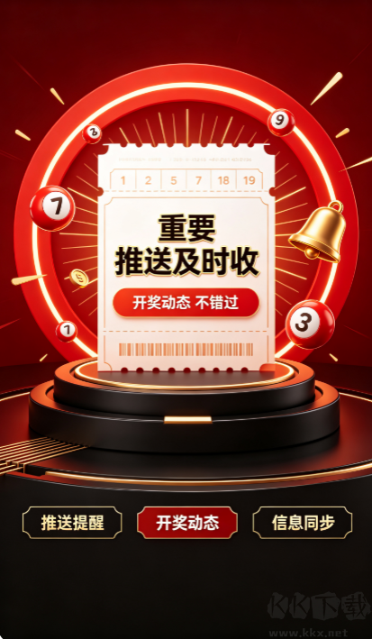 中国体育彩票大乐透