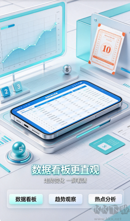 彩票达人正版