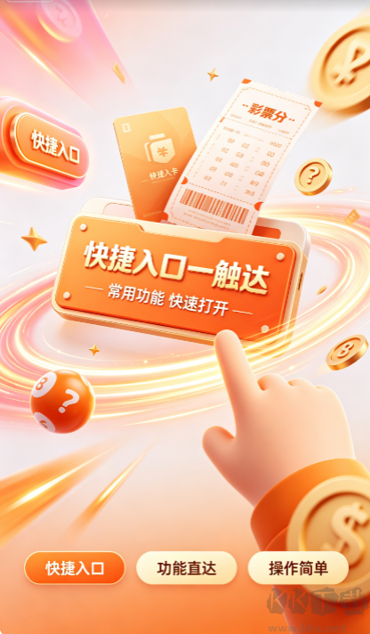 梦想彩票