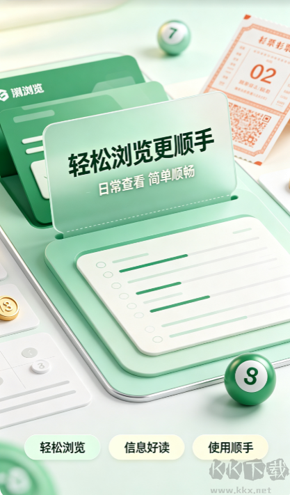 01彩票安卓新版本