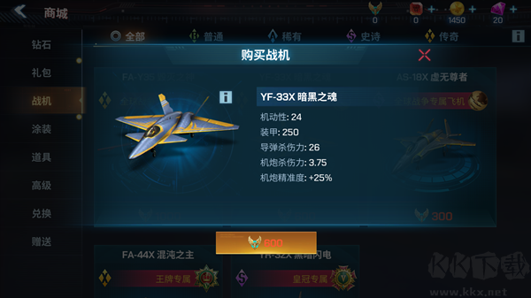 现代空战3d