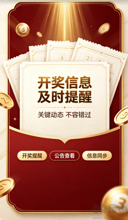 8888彩票软件安卓版