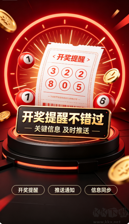 鸿舟彩票最新版