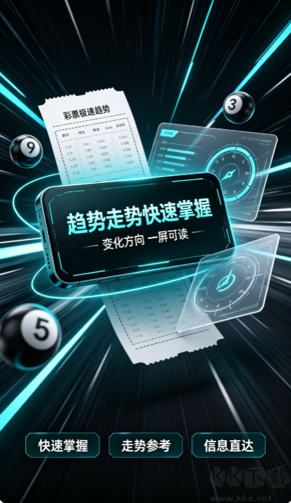 8888彩票软件安卓版