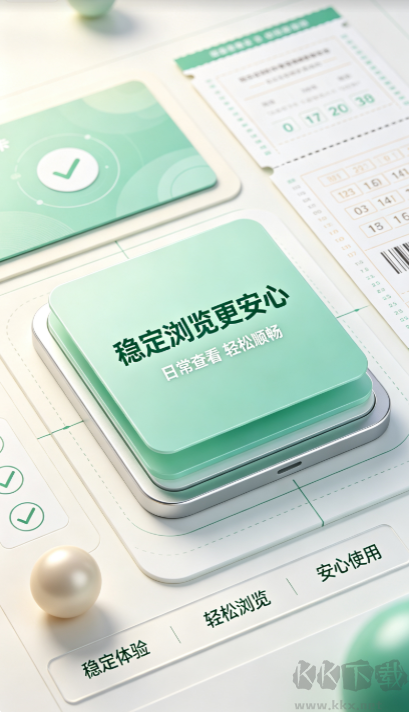 环球彩票安卓版最新