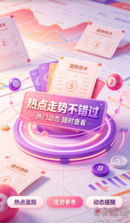 万能彩票正版