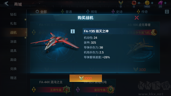现代空战3d