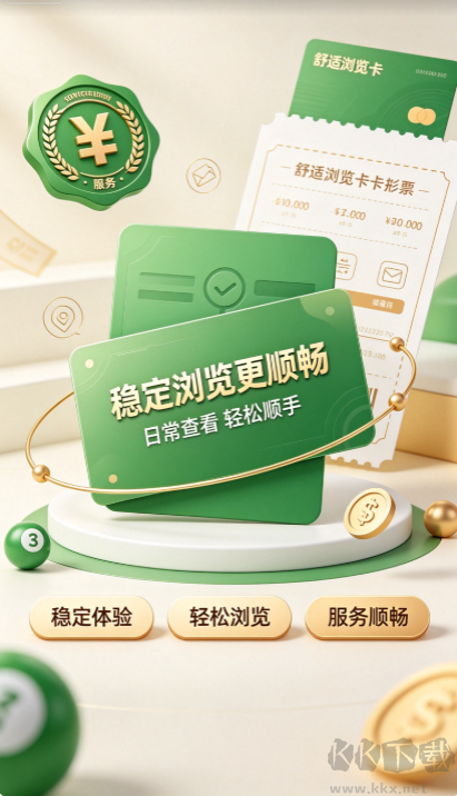 新浪彩票安卓版最新