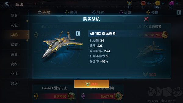 现代空战3d